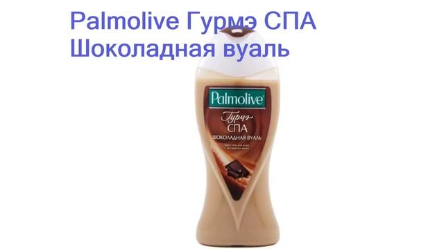 Лучшие гели для душа - рейтинг 2023 года смотреть онлайн