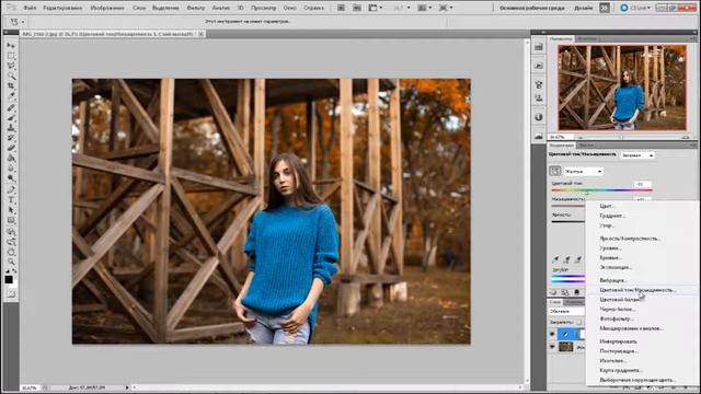 Простой фотошоп Как добавить осенних красок смотреть онлайн