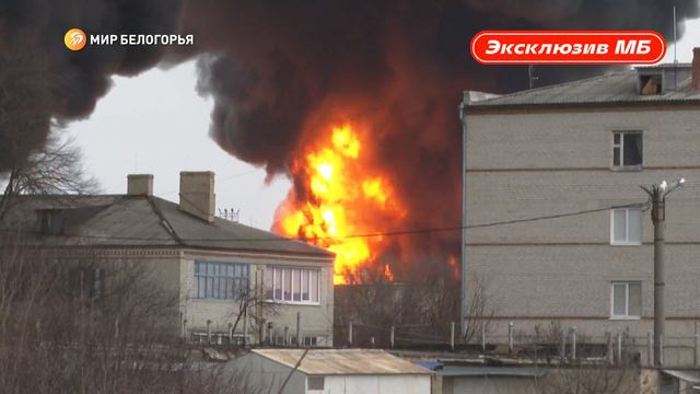 Подробности пожара на белгородской нефтебазе смотреть онлайн