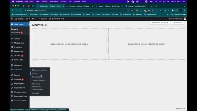 Верстаем адаптивный сайт на wordpress - [Elementor Pro + figma]. Полный курс разработки сайта. смотреть онлайн