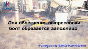 Съёмник болта рессоры SCANIA и т.п.