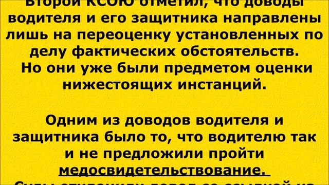 (95) Верховный суд вернул права из за ошибки инспектора ГИБДД смотреть онлайн