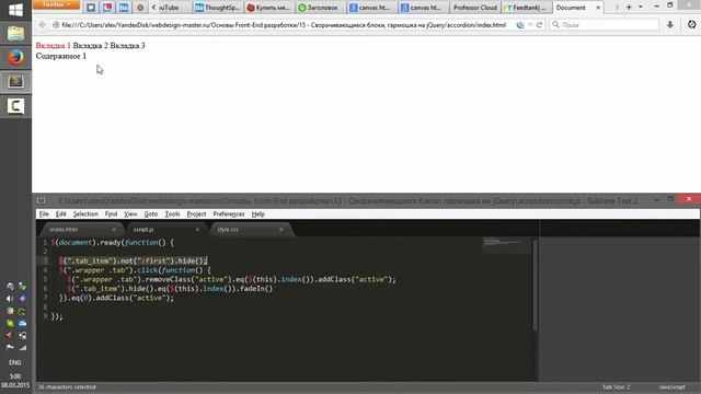 Верстка табов на сайте (HTML CSS JS) смотреть онлайн