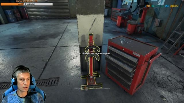 Украли деталь средь бела дня! - ч4 CMS 2018 смотреть онлайн