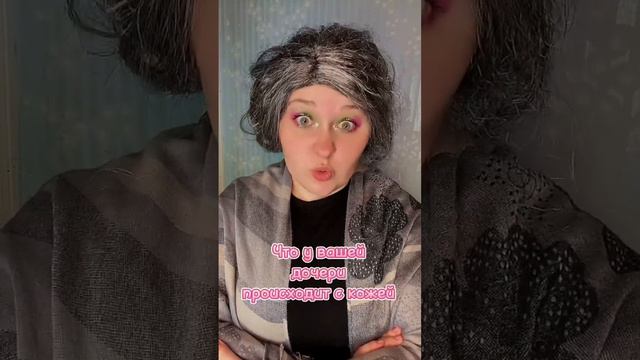 МАМА VS УЧИТЕЛЬ: ПСОРИАЗ | ЧАСТЬ 1 смотреть онлайн