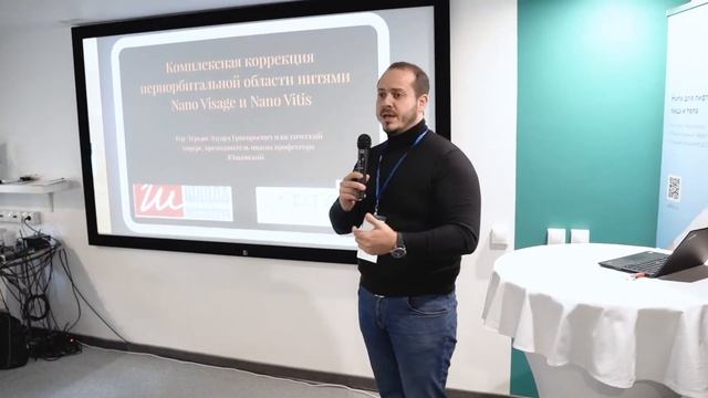 Краснодар: «Нитевые методики: формула сохранения естественной красоты»