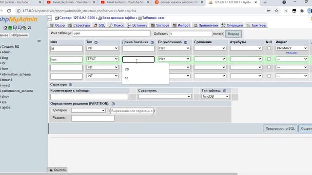 Mysqlda jadvallar yaratish ll MySQL darslari смотреть онлайн