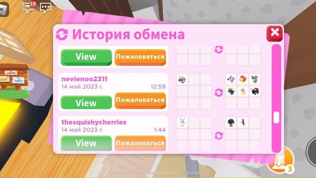 ПОКАЗЫВАЮ СВОИ САМЫЕ ЛУЧШИЕ ТРЕЙДЫ В ADOPT ME? #starpets #adoptmeroblox #adoptme смотреть онлайн