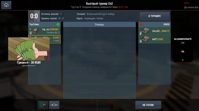 ? Турнир 2х2 на 10 уровнях с @triplex_CHESW I TANKS BLITZ ? смотреть онлайн