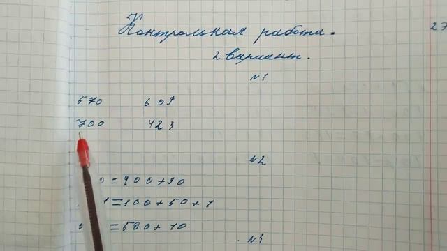 Проверяю контрольную работу по математике смотреть онлайн