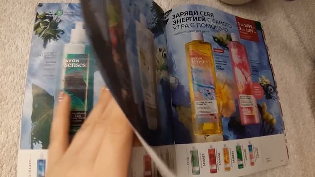 Асмр - Листание Журнала ( Каталога ) и Болталка | Нежный Шепот для Сна