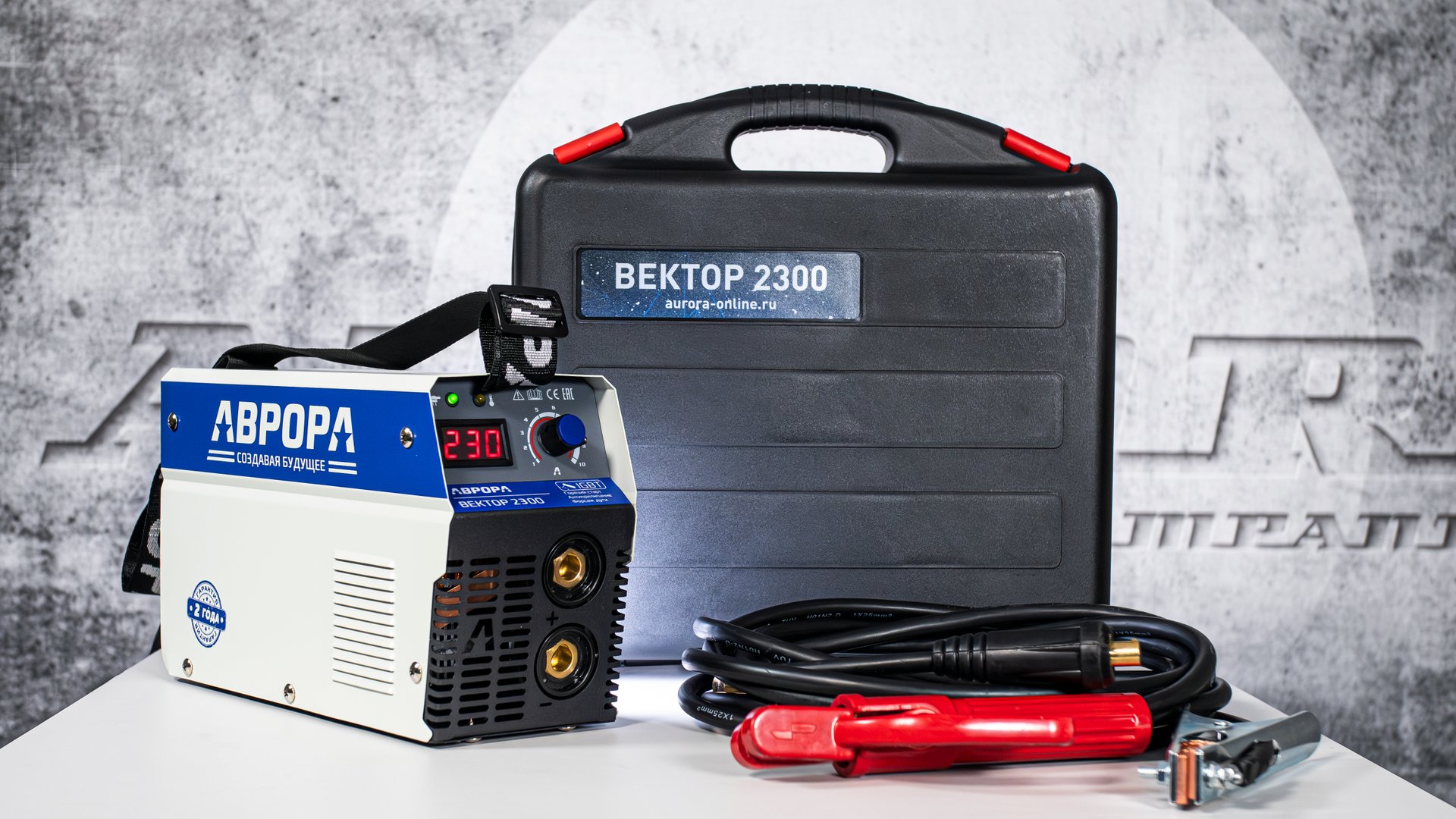 Вектор 2300. Сварка электродом в хорошем качестве. Смотреть бесплатно смотреть онлайн