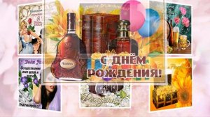 С днём рождения, Андрей!