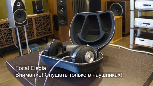 Focal Elegia. Обзор наушников со звуком, часть 5/8. #soundex_headphones19 #soundex_review смотреть онлайн