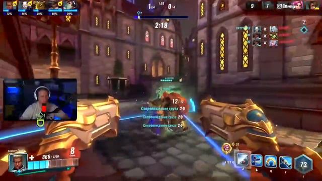 PALADINS играю первый раз в 2022! смотреть онлайн