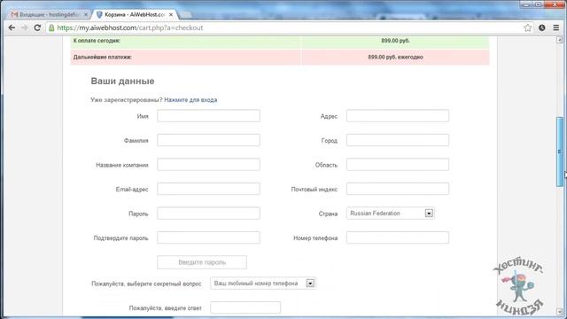 Хостинг Aiwebhost.com. Заказываем хостинг. смотреть онлайн