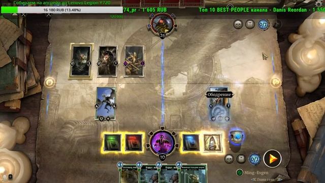 The Elder Scrolls: Legends [Возвращение в Заводной город - акт 2] #11