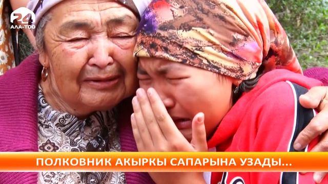 "Ала-Тоо" маалымат программасы: жума, 09.08.2019 (21:00) смотреть онлайн