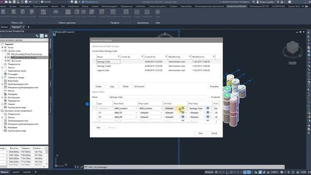 geotechnical module for civil 3d смотреть онлайн