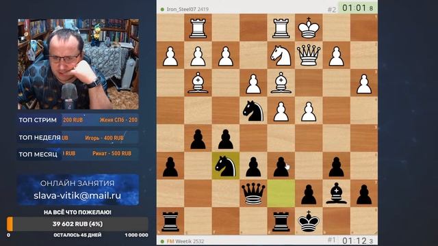 [RU] Игра с подписчиками и зрителями на Lichess.org смотреть онлайн