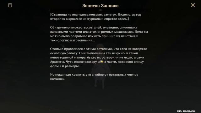 Настоящая ИСТОРИЯ ДОТТОРЕ | Геншин Импакт ТЕОРИИ смотреть онлайн