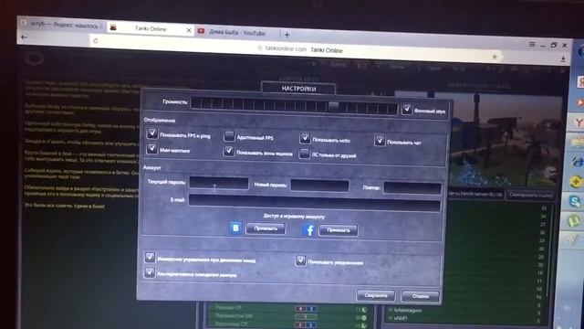 Как изменить пароль в танках онлайн?) смотреть онлайн
