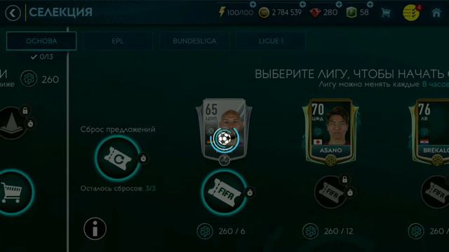 Быстрый заработок монет в Fifa Mobile 19 | Лучшие заработки монет в фифа мобайл 19 смотреть онлайн