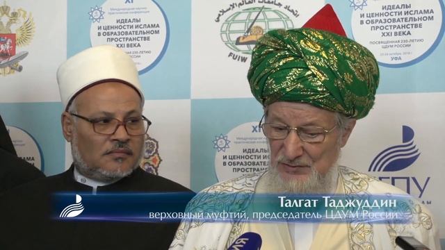 VI НПК «Идеалы и ценности ислама в образовательном пространстве XXI века» смотреть онлайн