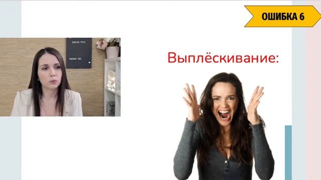 Эмоции и поступки! Как родители влияют на своих детей? Как правильно выражать эмоции маме? смотреть онлайн