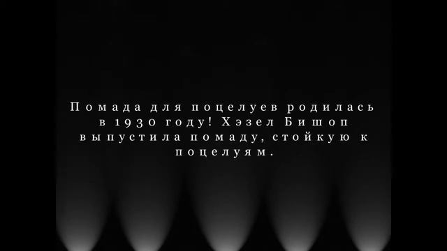 История красной помады / History of red lips смотреть онлайн