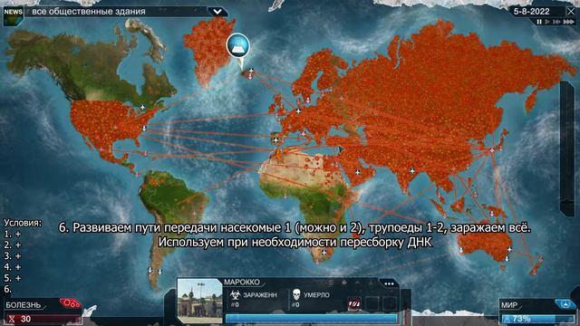 Plague Inc Evolved Знаток Neurax / Neurax Master смотреть онлайн