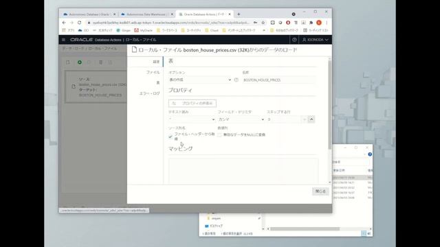 Autonomous Database かんたん機械学習 - #1 学習データをデータベースにロードする смотреть онлайн