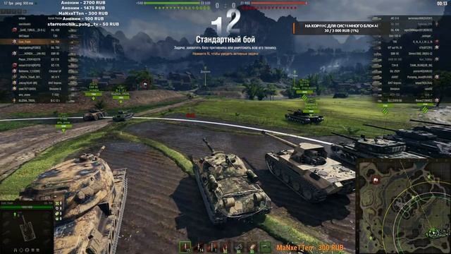 ИС-3-ВЫЕХАЛИ ЗА НОВОЙ ОТМЕТКОЙ! СТАРТ 75% 16.12.22 1440р смотреть онлайн