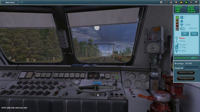 Trainz Simulator 2012 Официальный мультиплеер  от 17.05.2015