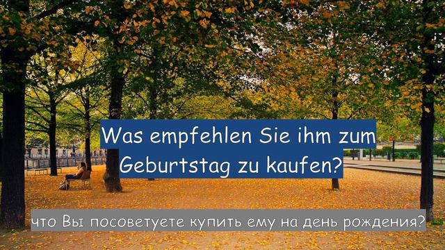 Кто любит сладости? Полезные немецкие слова и фразы по теме сладости смотреть онлайн