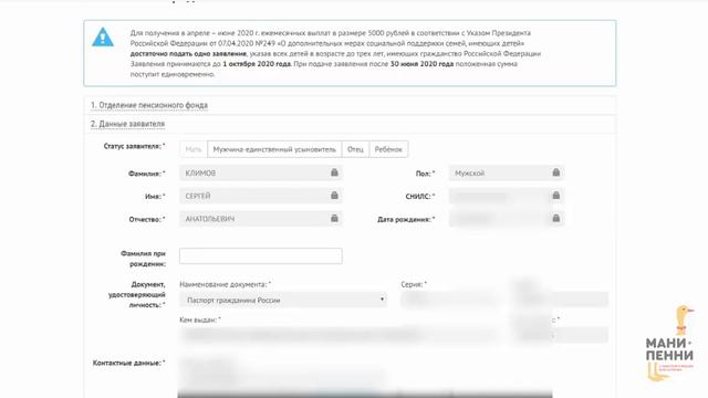 Как семье с детьми получить поддержку от государства во время стремительного распространения вируса смотреть онлайн