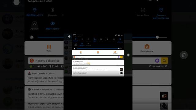 9 июля 2023 г. смотреть онлайн