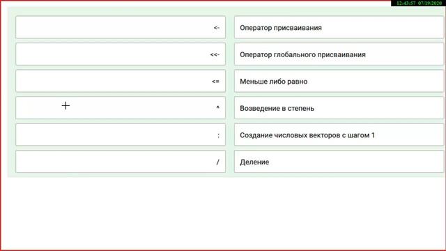 язык R.2. функции смотреть онлайн