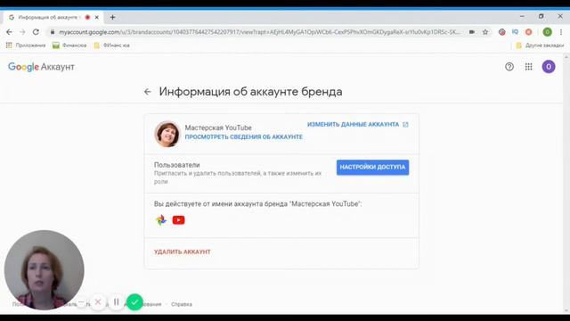 Как добавить администратора на Ютуб канал 2020. Практика смотреть онлайн