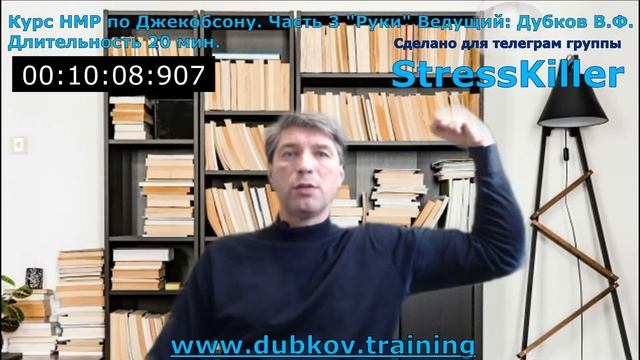 Часть 3 Курс НМР по Джекобсону НМР Рук Владимир Дубков смотреть онлайн