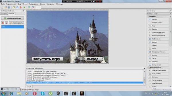 как создать launcher для игры