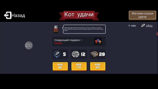 Читы на Soul Knight 3.1.1.2. смотреть онлайн
