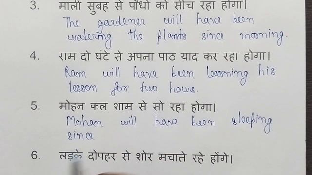Future Perfect Continuous Tense | Will have been / shall have been + V1 + ing | Tense conversation. смотреть онлайн