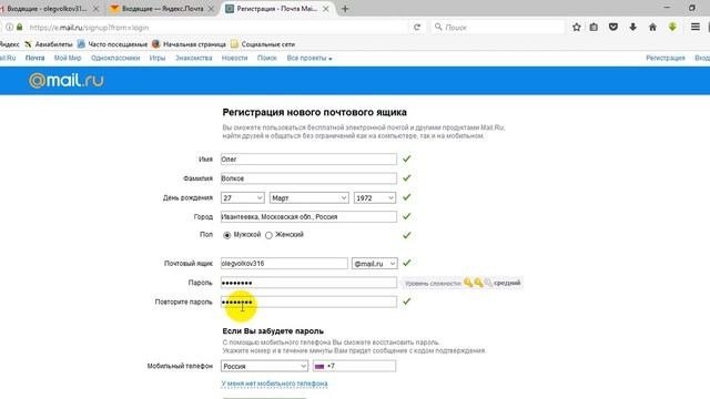 Как зарегистрировать почту на Mail.ru? смотреть онлайн