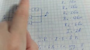 Задача на применение Закона ома и парал и посл соединения