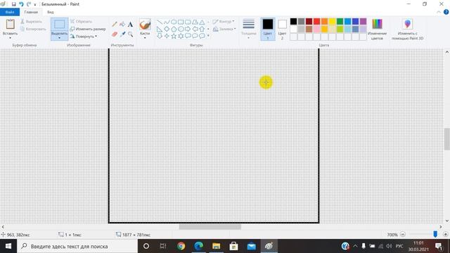 Paint. 5 класс. Мозаика. Рисунок - лебедь. смотреть онлайн