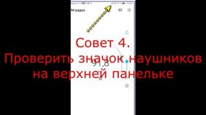 Что делать если нет звука в наушниках на телефоне. 10 советов за 4 минуты.