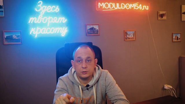 Как использовать материнский капитал при строительстве дома / Модульдом54 смотреть онлайн