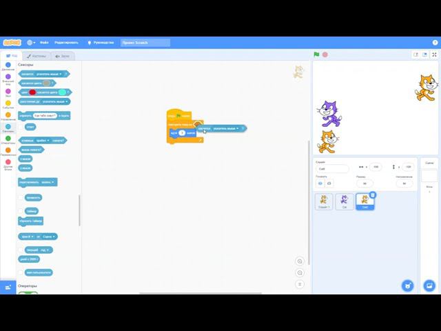 циклы в Scratch 3