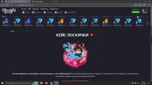 Проверка сайта Геншин Дроп. GenshinDrop